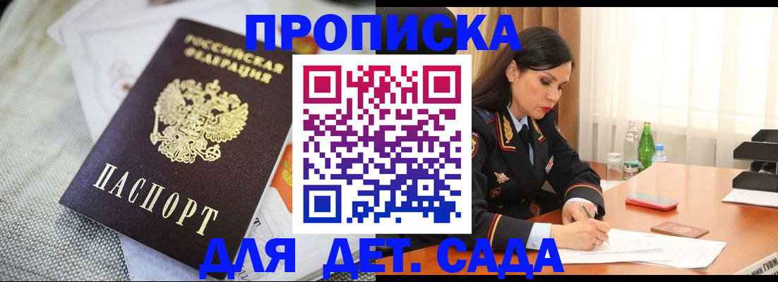 временная регистрация 2025 в Североморске