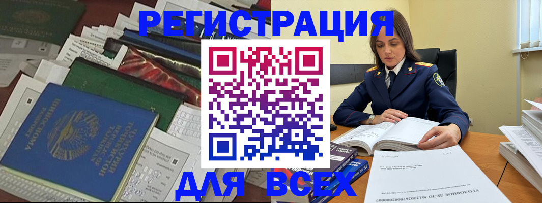 временная регистрация госуслуги в Североморске